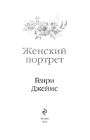 Женский портрет — фото, картинка — 3