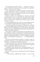 Black & Red — фото, картинка — 16