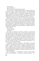 Black & Red — фото, картинка — 19