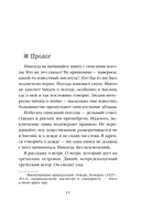 Ярость — фото, картинка — 7
