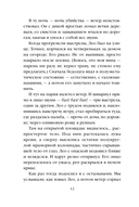 Ярость — фото, картинка — 8