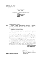 Ярость — фото, картинка — 3