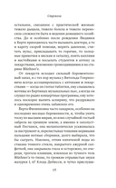 Стрекоза — фото, картинка — 14