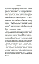 Стрекоза — фото, картинка — 18