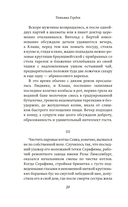 Стрекоза — фото, картинка — 19