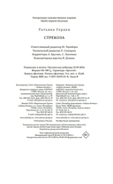 Стрекоза — фото, картинка — 20