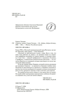 Стрекоза — фото, картинка — 3