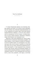 Стрекоза — фото, картинка — 4