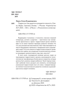 Подростки. Как рушится и рождается личность — фото, картинка — 2