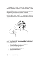 Подростки. Как рушится и рождается личность — фото, картинка — 11