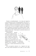 Подростки. Как рушится и рождается личность — фото, картинка — 12