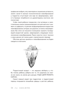 Подростки. Как рушится и рождается личность — фото, картинка — 13