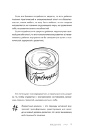 Подростки. Как рушится и рождается личность — фото, картинка — 8