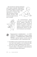 Подростки. Как рушится и рождается личность — фото, картинка — 9