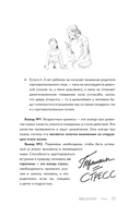 Подростки. Как рушится и рождается личность — фото, картинка — 10