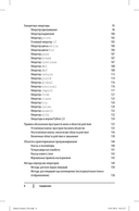 Python. Карманный справочник — фото, картинка — 2