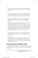 Python. Карманный справочник — фото, картинка — 11