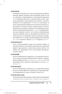 Python. Карманный справочник — фото, картинка — 15