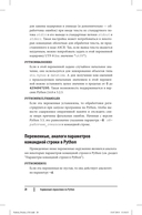 Python. Карманный справочник — фото, картинка — 16