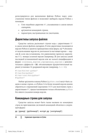 Python. Карманный справочник — фото, картинка — 18