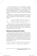 Python. Карманный справочник — фото, картинка — 19