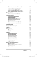 Python. Карманный справочник — фото, картинка — 3