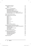 Python. Карманный справочник — фото, картинка — 4