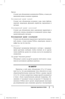 Python. Карманный справочник — фото, картинка — 7