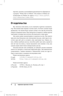 Python. Карманный справочник — фото, картинка — 8