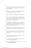 Python. Карманный справочник — фото, картинка — 10