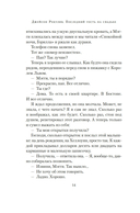 Последний гость на свадьбе — фото, картинка — 11