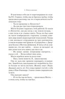 Последний гость на свадьбе — фото, картинка — 12