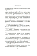 Последний гость на свадьбе — фото, картинка — 14