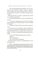 Последний гость на свадьбе — фото, картинка — 15