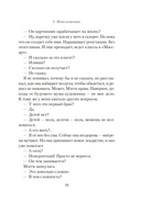 Последний гость на свадьбе — фото, картинка — 16