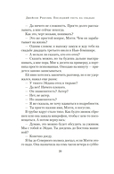 Последний гость на свадьбе — фото, картинка — 17