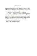 Последний гость на свадьбе — фото, картинка — 18