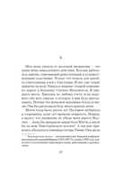 Последний гость на свадьбе — фото, картинка — 19