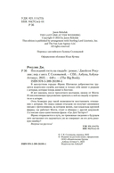 Последний гость на свадьбе — фото, картинка — 3