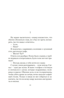 Последний гость на свадьбе — фото, картинка — 8