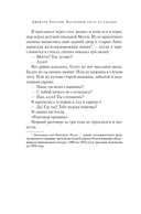 Последний гость на свадьбе — фото, картинка — 9