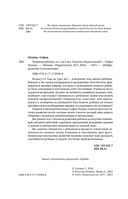 Развитие ребёнка от 1 до 3 лет. Система 