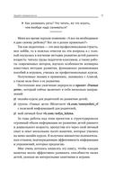 Развитие ребёнка от 1 до 3 лет. Система 