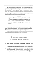 Развитие ребёнка от 1 до 3 лет. Система 