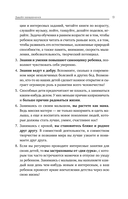 Развитие ребёнка от 1 до 3 лет. Система 