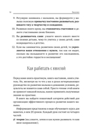 Развитие ребёнка от 1 до 3 лет. Система 