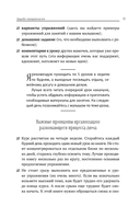 Развитие ребёнка от 1 до 3 лет. Система 