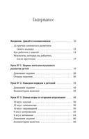 Развитие ребёнка от 1 до 3 лет. Система 