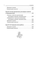 Развитие ребёнка от 1 до 3 лет. Система 