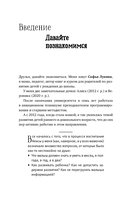 Развитие ребёнка от 1 до 3 лет. Система 
